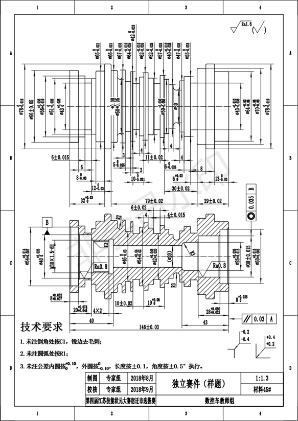 数控车床大赛图纸图片